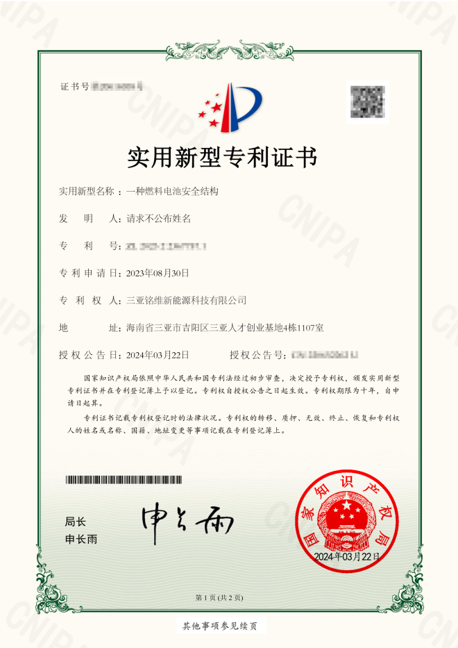 专利证书5