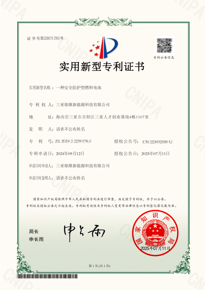 专利证书6